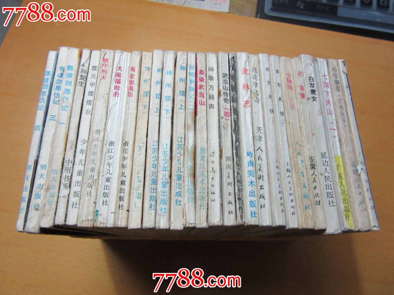 神州擂---(上丶下)-价格:5元-se33318284-连环画