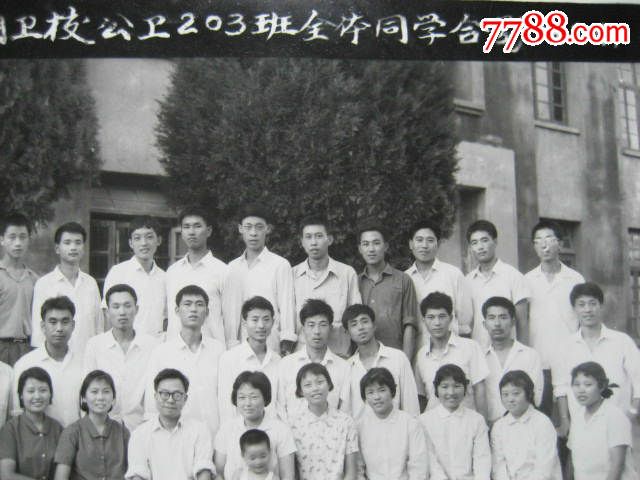 老照片:1976年巢湖卫生学校公共卫生班全体同