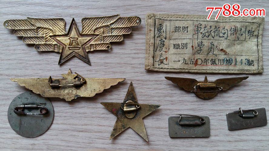 1949年成立军委民航局航徽,局徽,胸章,帽徽,革