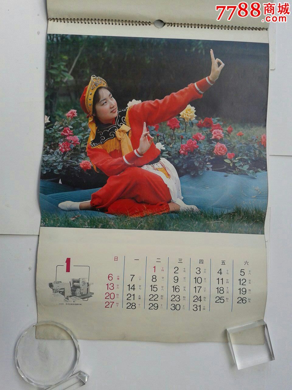 1980年挂历13张,挂历/台历,挂历,八十年代(20世纪),其他图案,三开,12
