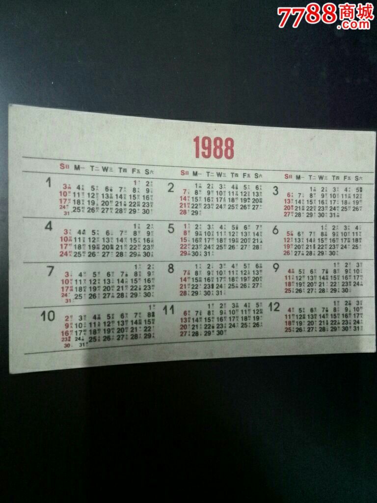 1988年年历卡(高腾美图片),年历卡/片,1980-1989年,1988年,广东,其他