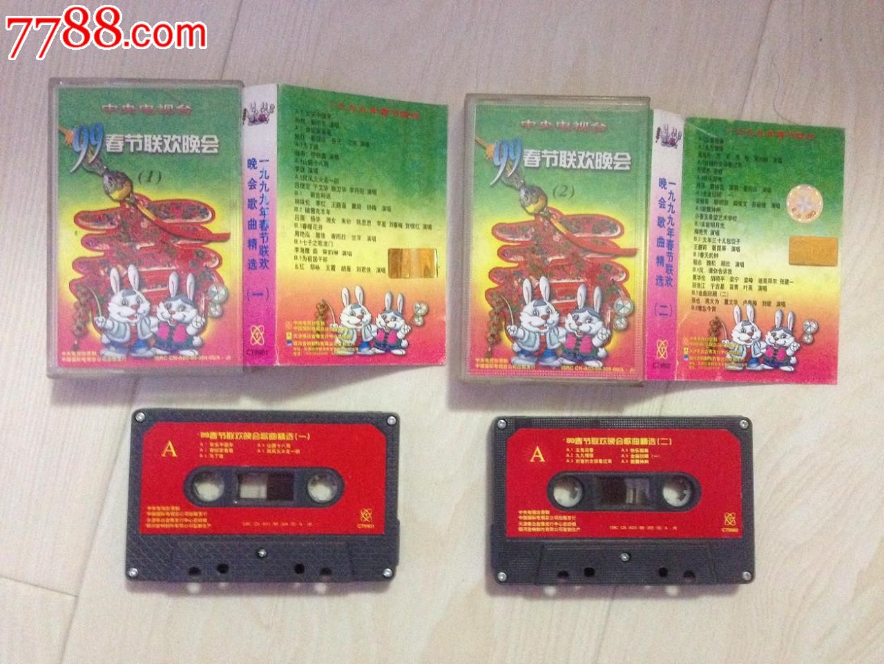 一九九九春节联欢晚会歌曲精选(1、2合售)-价