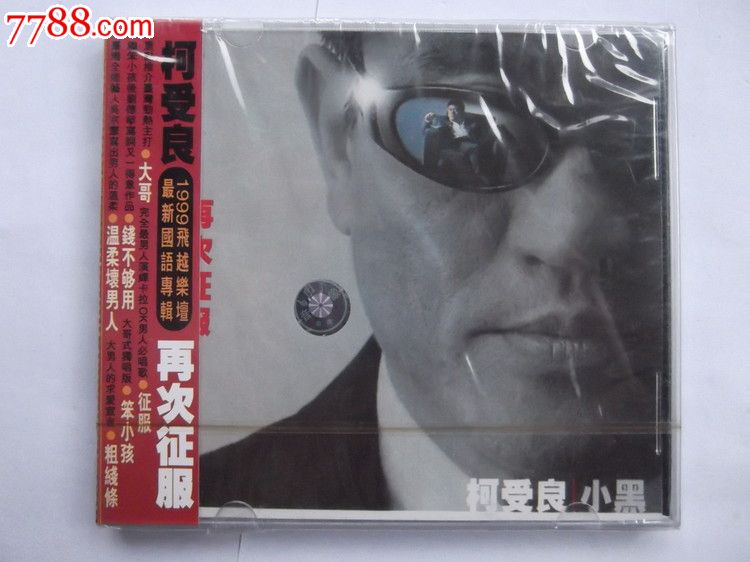 柯受良-小黑绝版cd,音乐CD,流行歌曲CD,标准