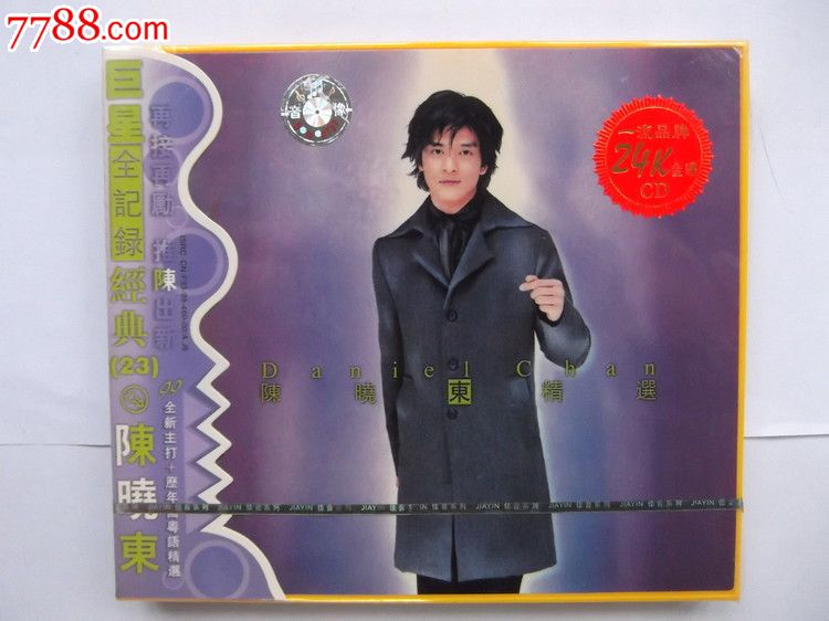 陈晓东-陈晓东精选cd-价格:25元-se33375588-
