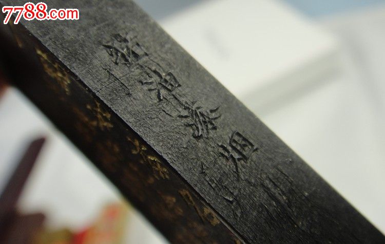 小步古玩※徽州老胡开文老墨一条,猪油漆烟神品墨块墨锭