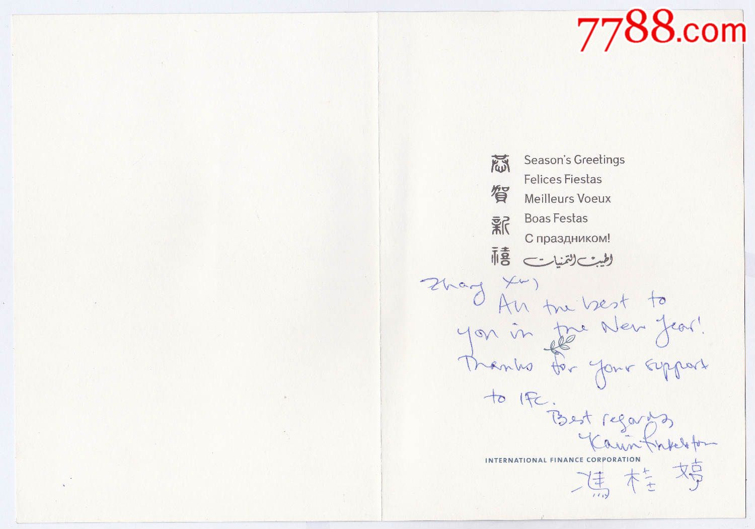 外国贺卡国际金融公司冯桂婷-价格:30元-se33