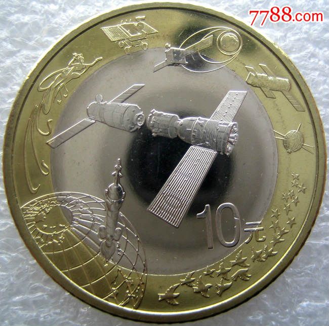 代友出售全新双金属航天纪念币钞2原卷-价格: