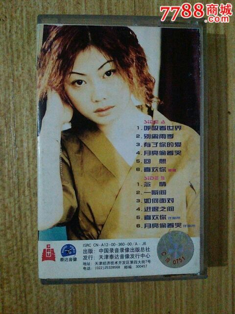 何静\/月亮偷着哭