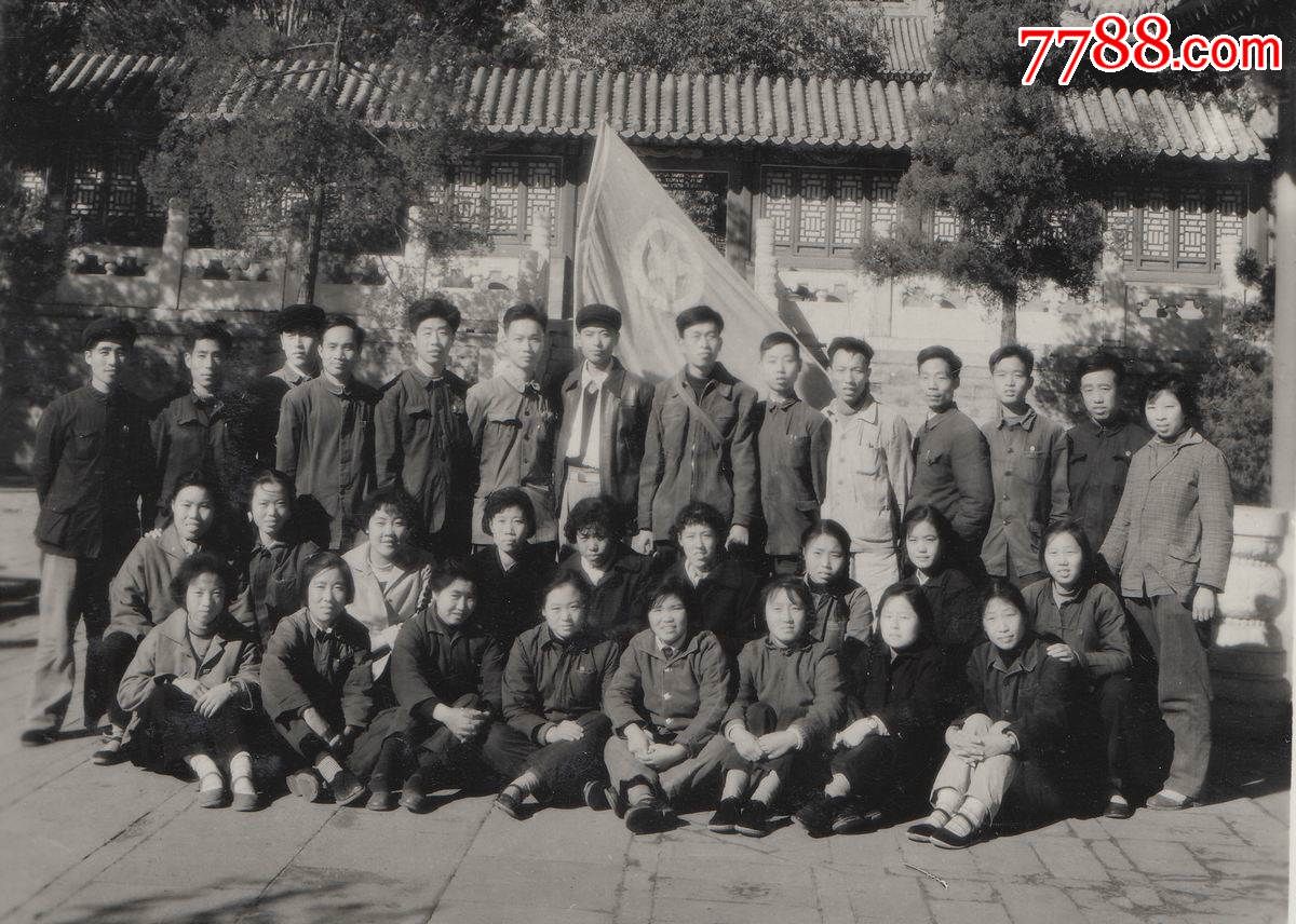 1961年"团日"留念,这是北京没有雾霾的日子拍的!16*11