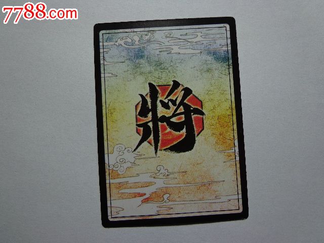 三国杀--伏皇后-价格:1元-se33412582-食品卡-