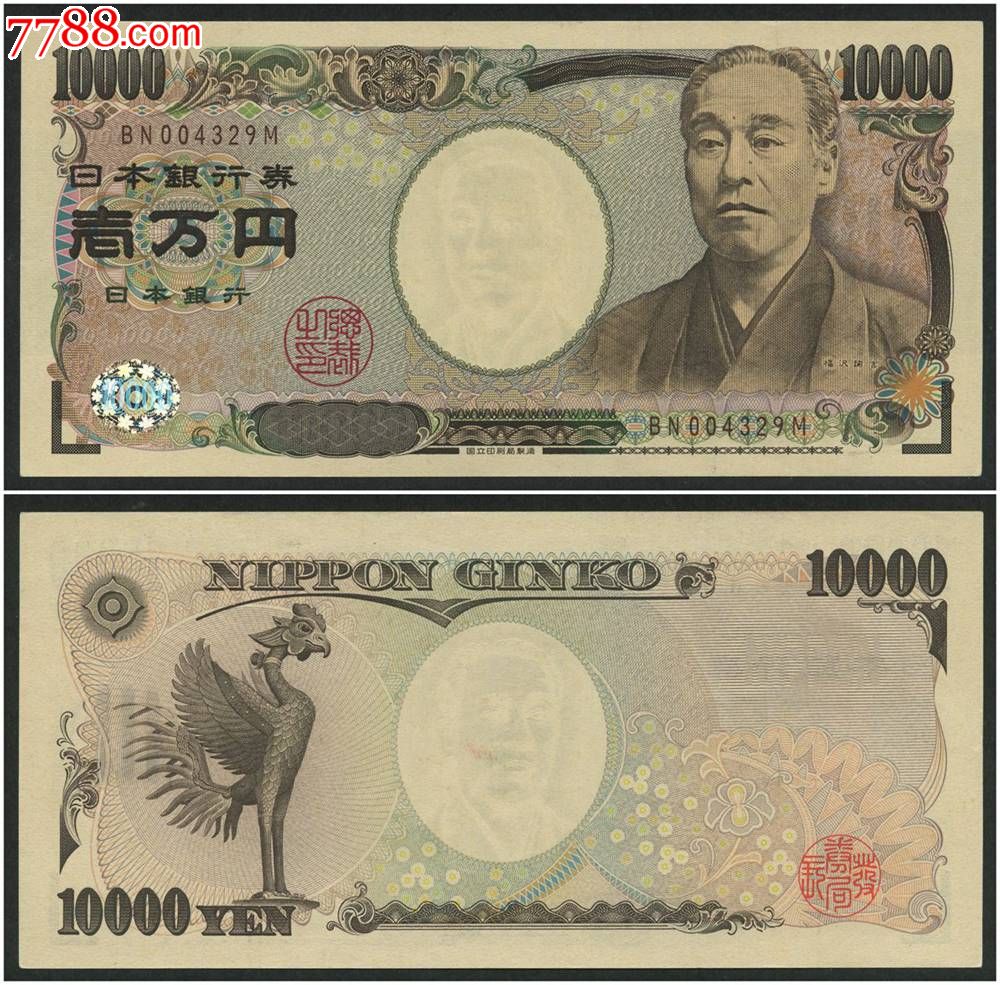 日本10000元全新unc