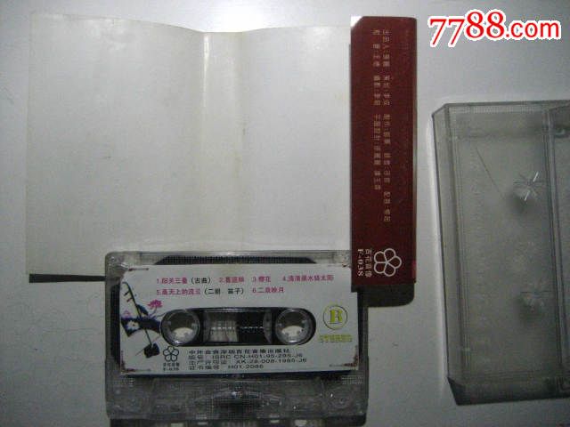 二胡演奏曲世界二胡大王-价格:5元-se3348159