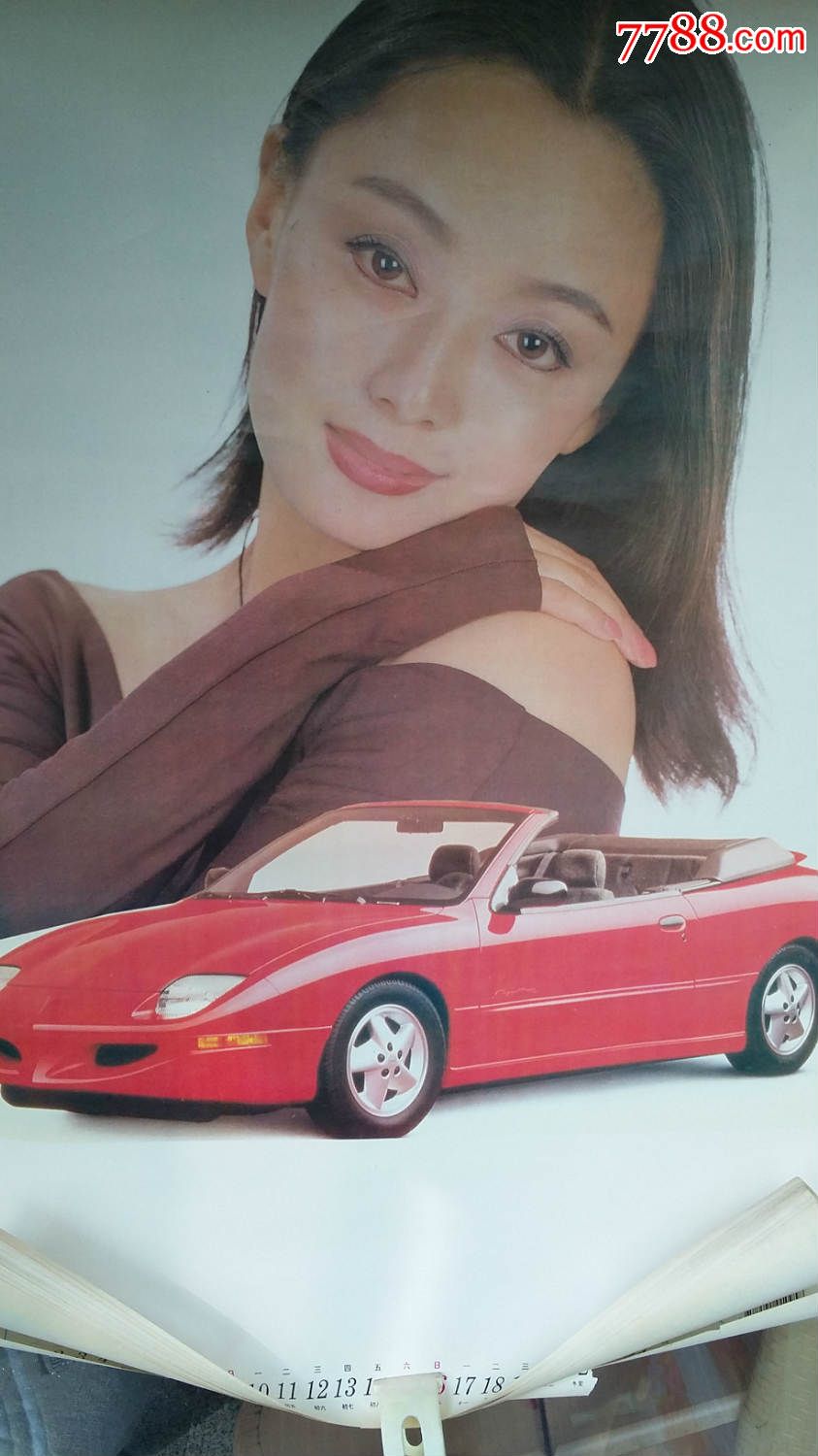 1997年《名车明星》美女明星挂历