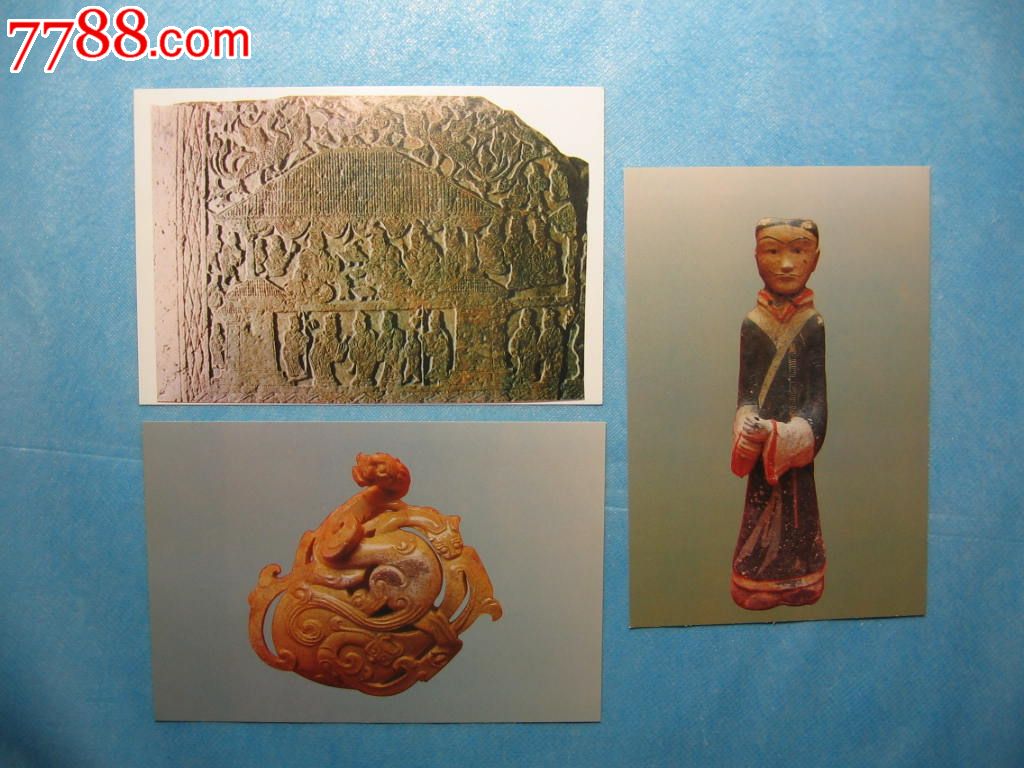 t113中国古代围棋体育(含余片)悠悠球砸蛋图片
