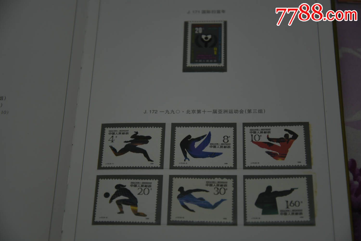 1990邮票年册、马年、-价格:350元-se335658