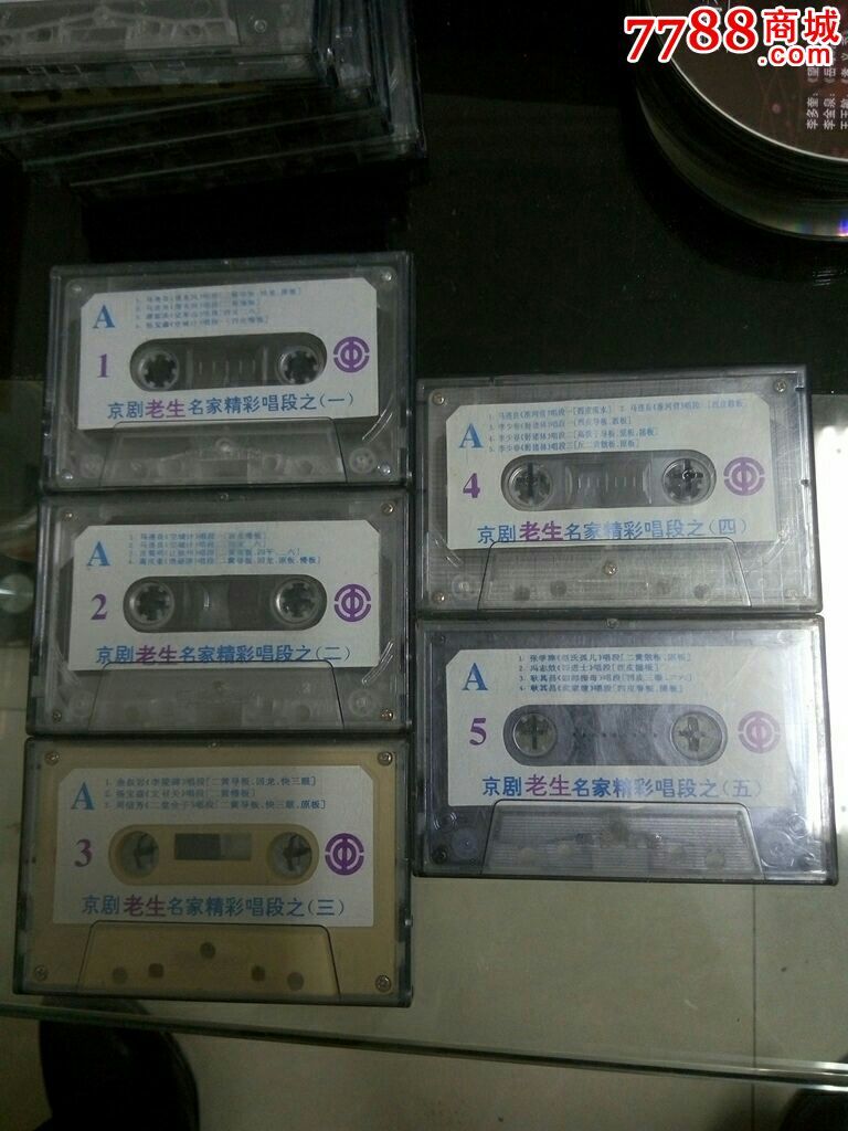 京剧老生名家精彩唱段五盒套装-价格:50元-se