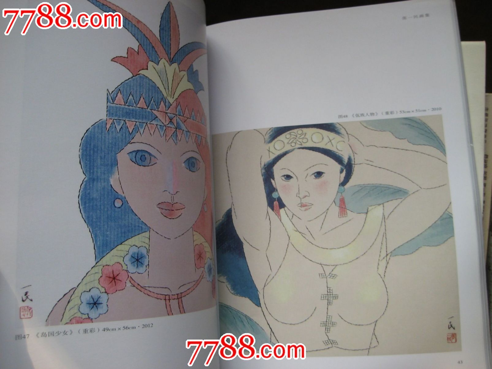 张一民画集(8开)_国画画册_图片欣赏_收藏价值_7788画册网
