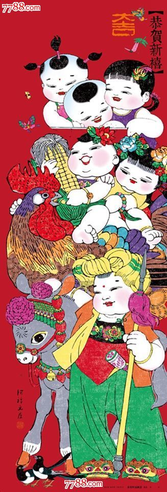 门神民俗年画《猴年大吉》版画邹宗绪年画艺术【迎】图片