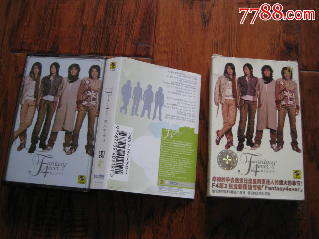 F4--烟火的季节(封套词纸全)-价格:4.5元-se336