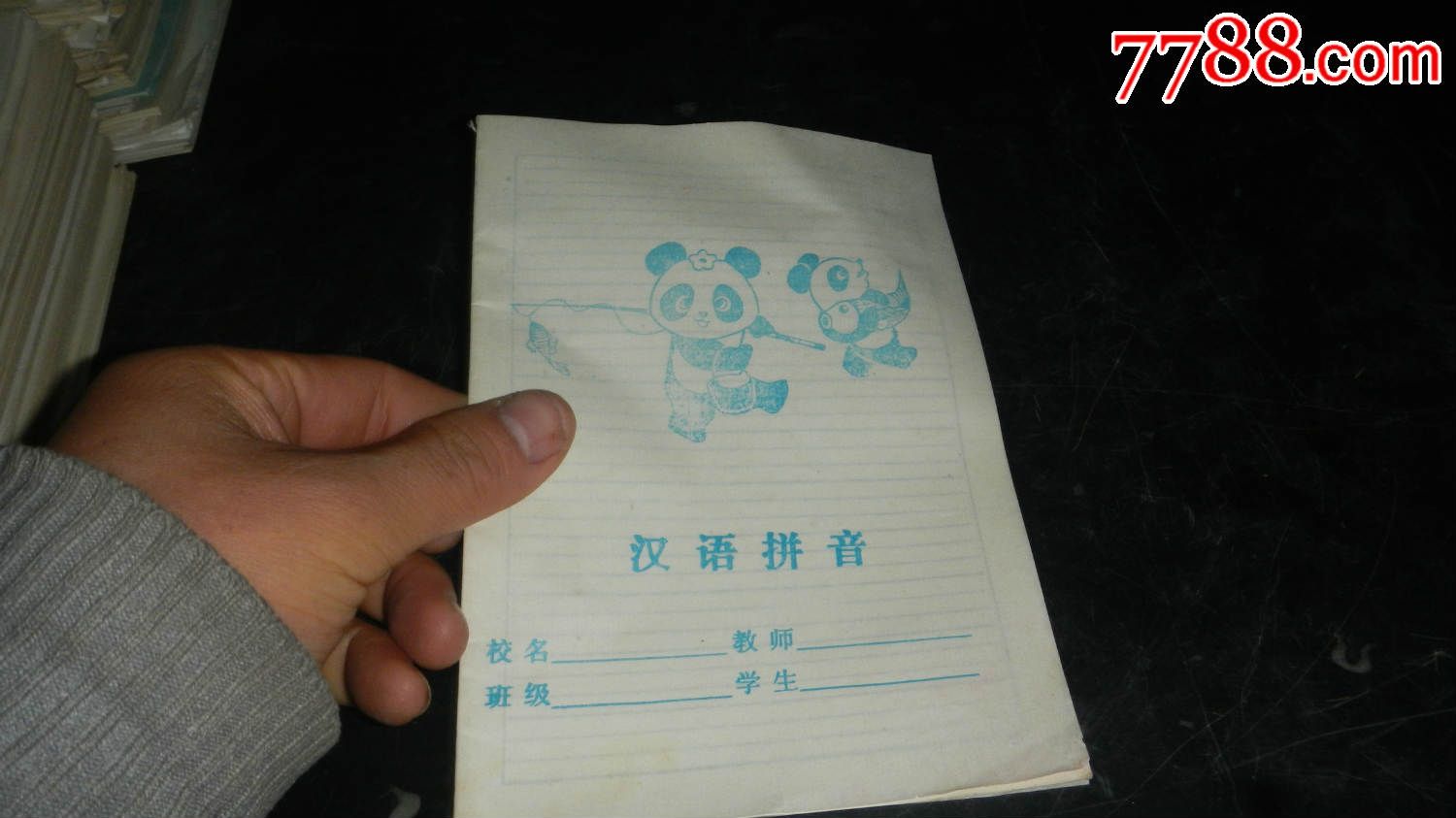 80年代的练习本-汉语拼音-熊猫钓鱼-价格:6元-