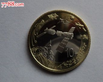 2015航天纪念币-价格:58元-se33644688-普通