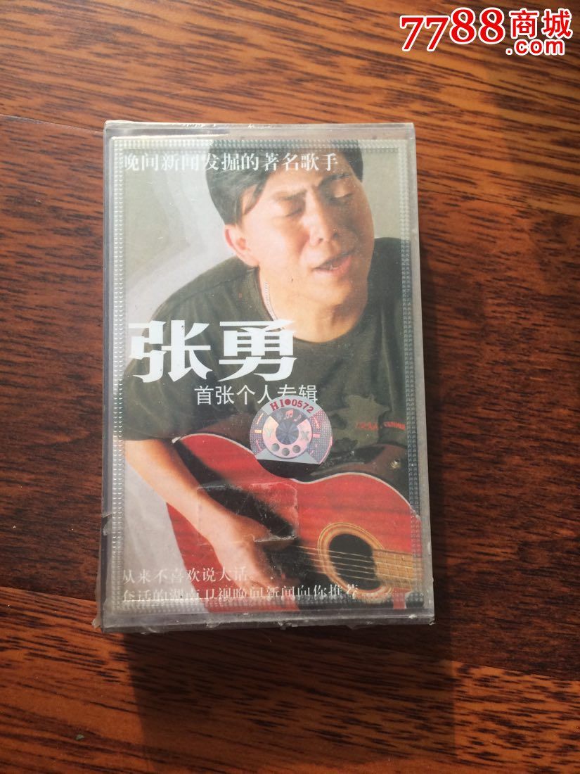 张勇首张个人专辑磁带未拆封--卡带音乐馆-价格