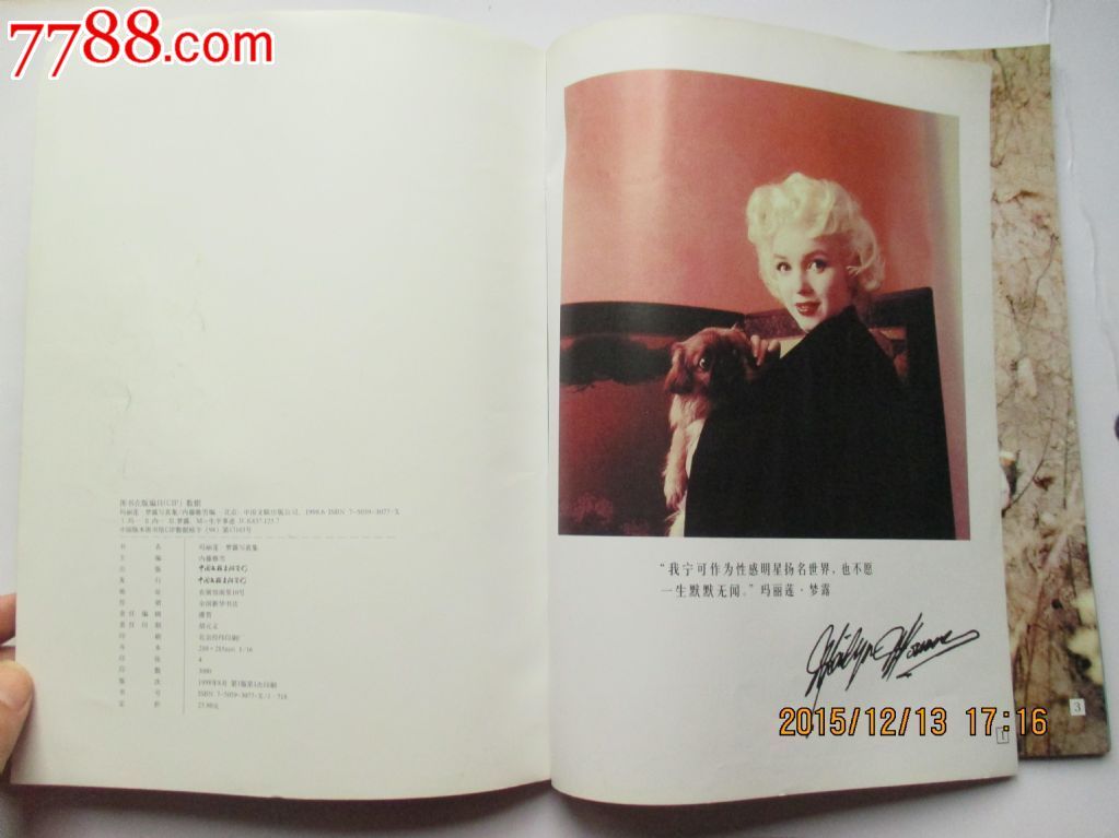 玛丽莲梦露写真集1998年_摄影期刊_破烂王府