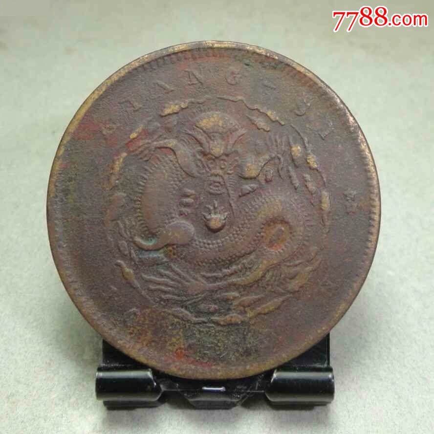 (9977)江西大花密珠圈小鼻龙(6级)-价格:290元