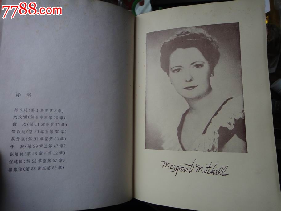 乱世佳人_小说\/传记_襄阳知故斋【7788收藏_