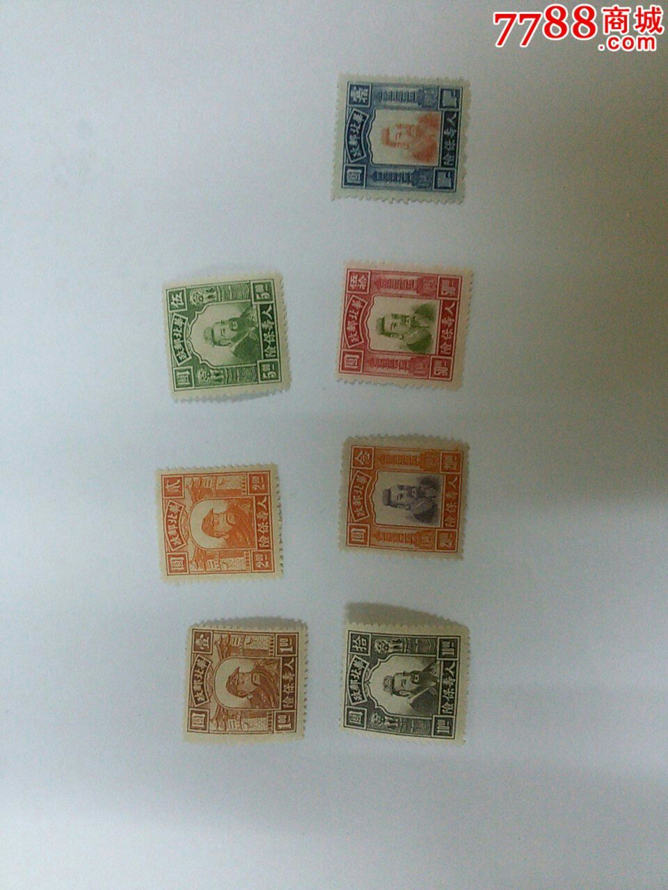 民国华北邮政人寿保险印花税票7张,印花税票,