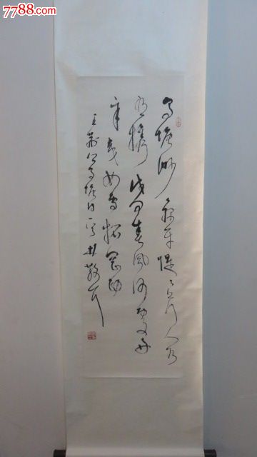 著名书画家林散之书法作品一幅尺寸108cmx37cm!