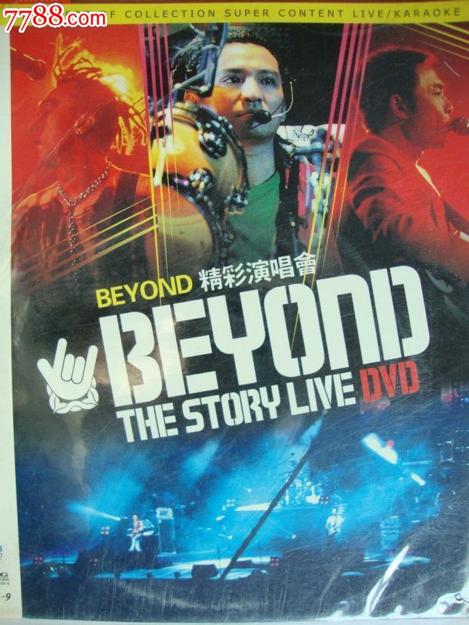 《beyond.精彩演唱会》