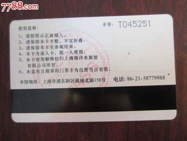 上海海洋水族馆(门票)-价格:3元-se33874315-旅