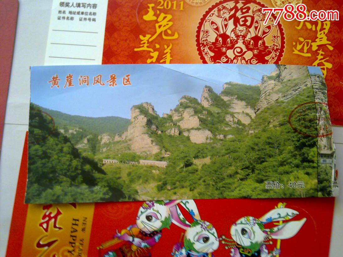 黄崖洞风景区_旅游景点门票_淘宝雅舍【7788收藏