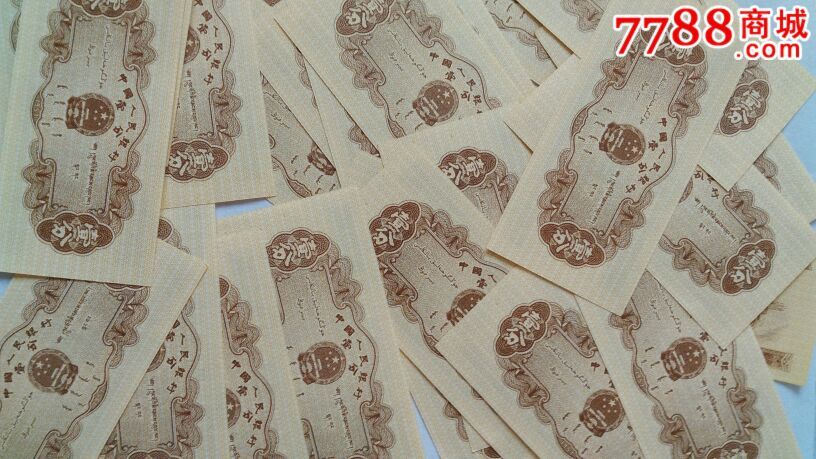 一分纸币好号585,一刀好品如图,无折无脏_价格500元 ...