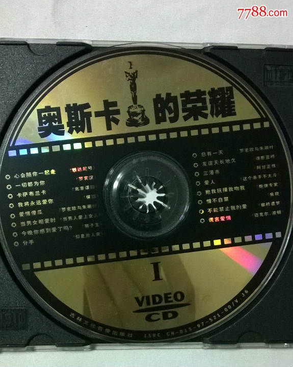 1997年《奥斯卡的荣耀》vcd