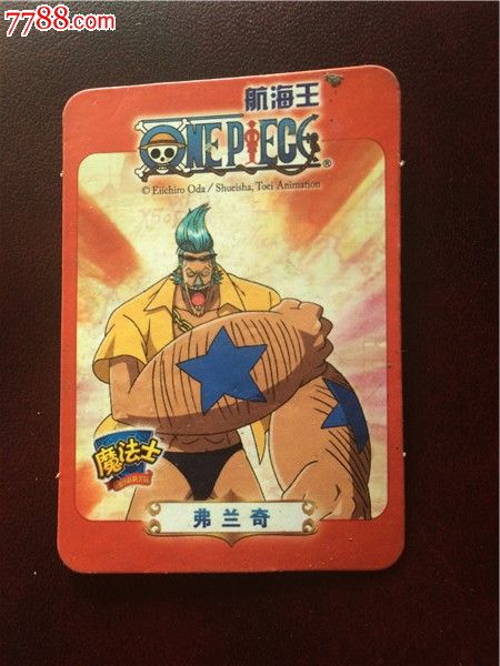 华丰魔法士航海王海贼王4-价格:.5元-se33938