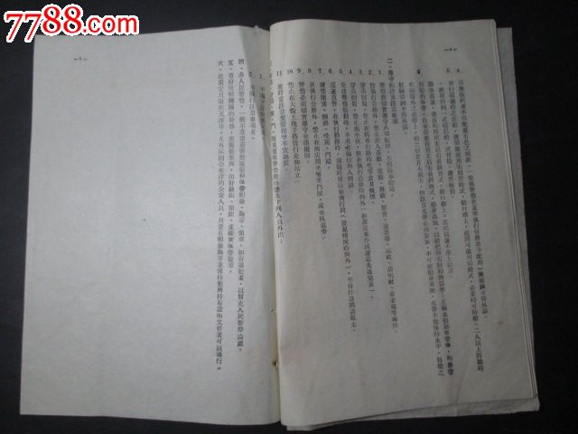 1949年;天津市长黄敬颁发*事管制令;最早*安局