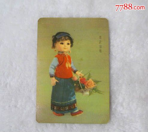 1974年可爱娃娃年历画片(2张)~湖北省武汉市造