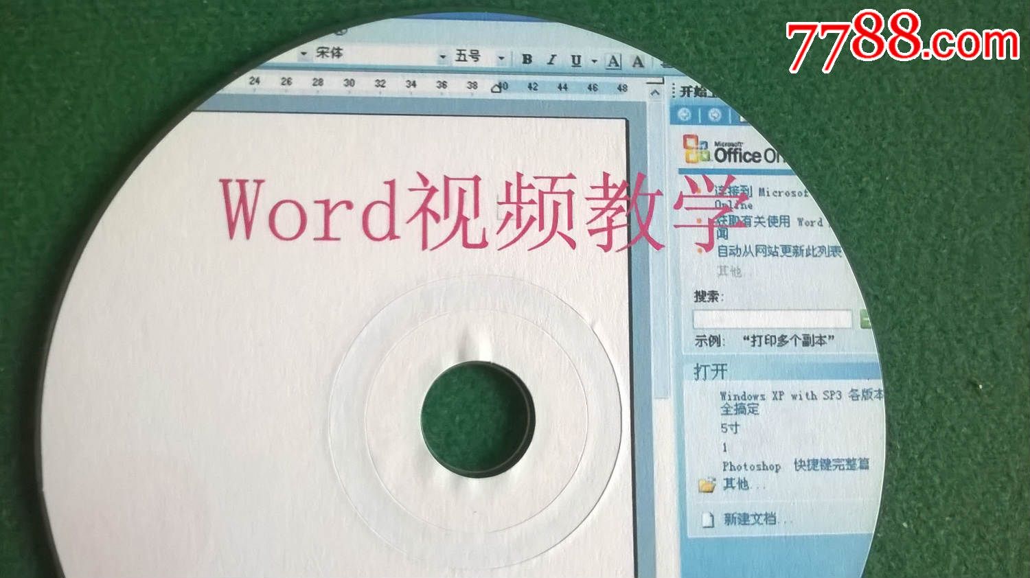 word视频教学光盘-价格:20元-se33954354-电脑