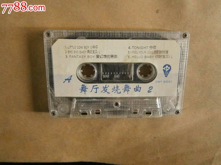 舞厅发烧舞曲-价格:2元-se33968255-磁带\/卡带
