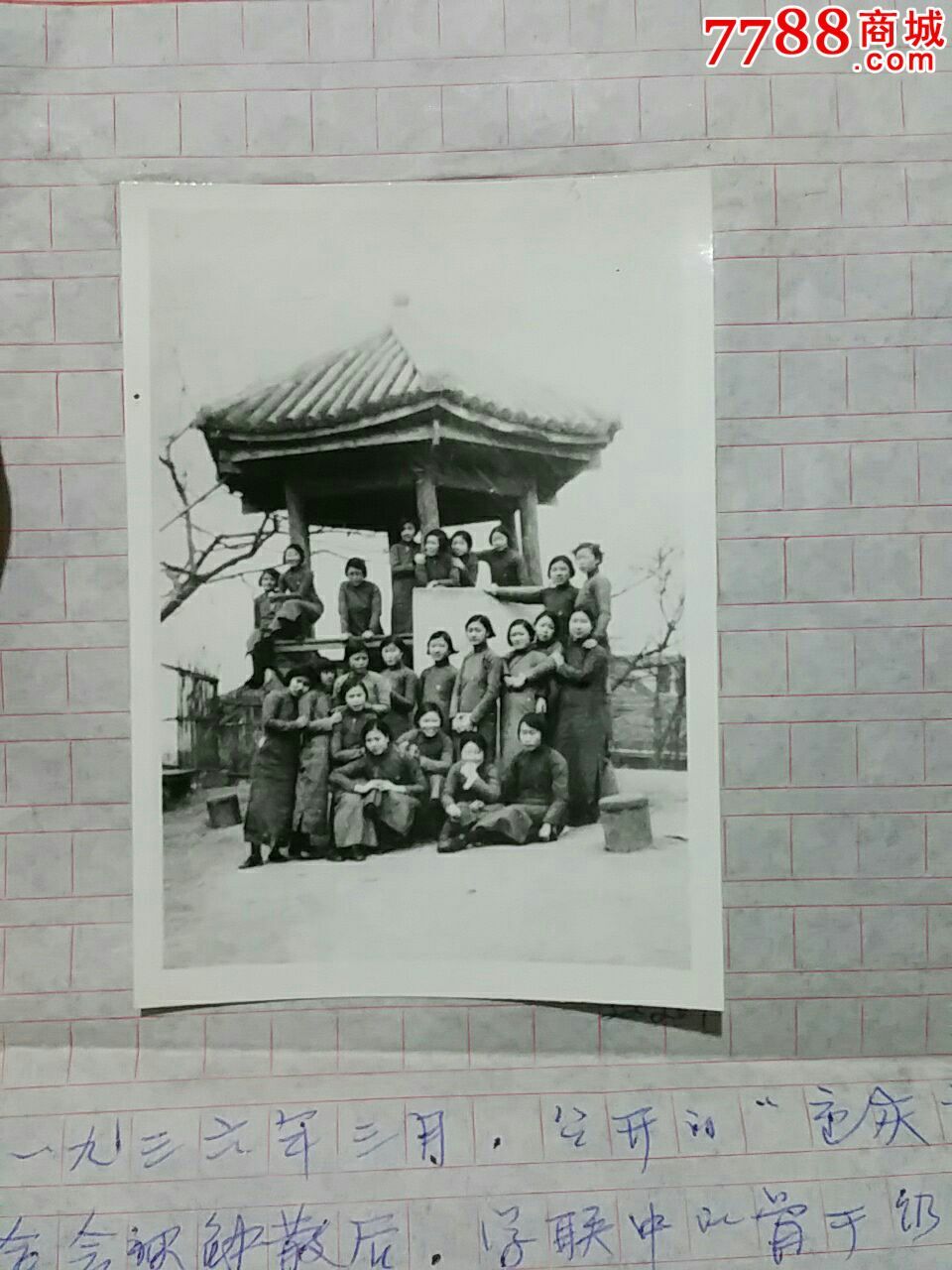 1936年重庆第二女子师范学院读书会成员合影
