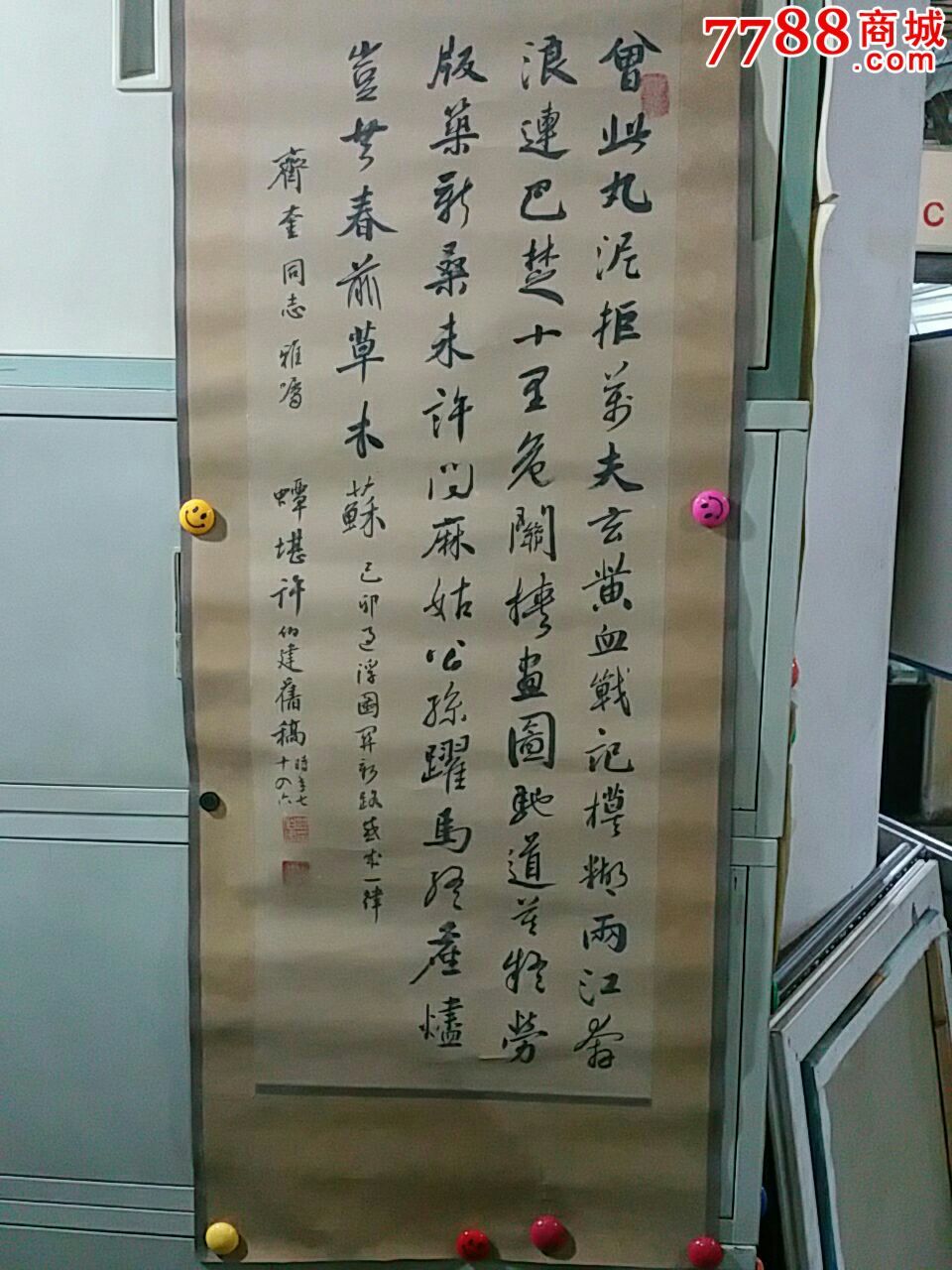 许伯建书法一幅