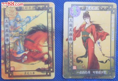 魔法士-三国英雄传(颜良和孙尚香)