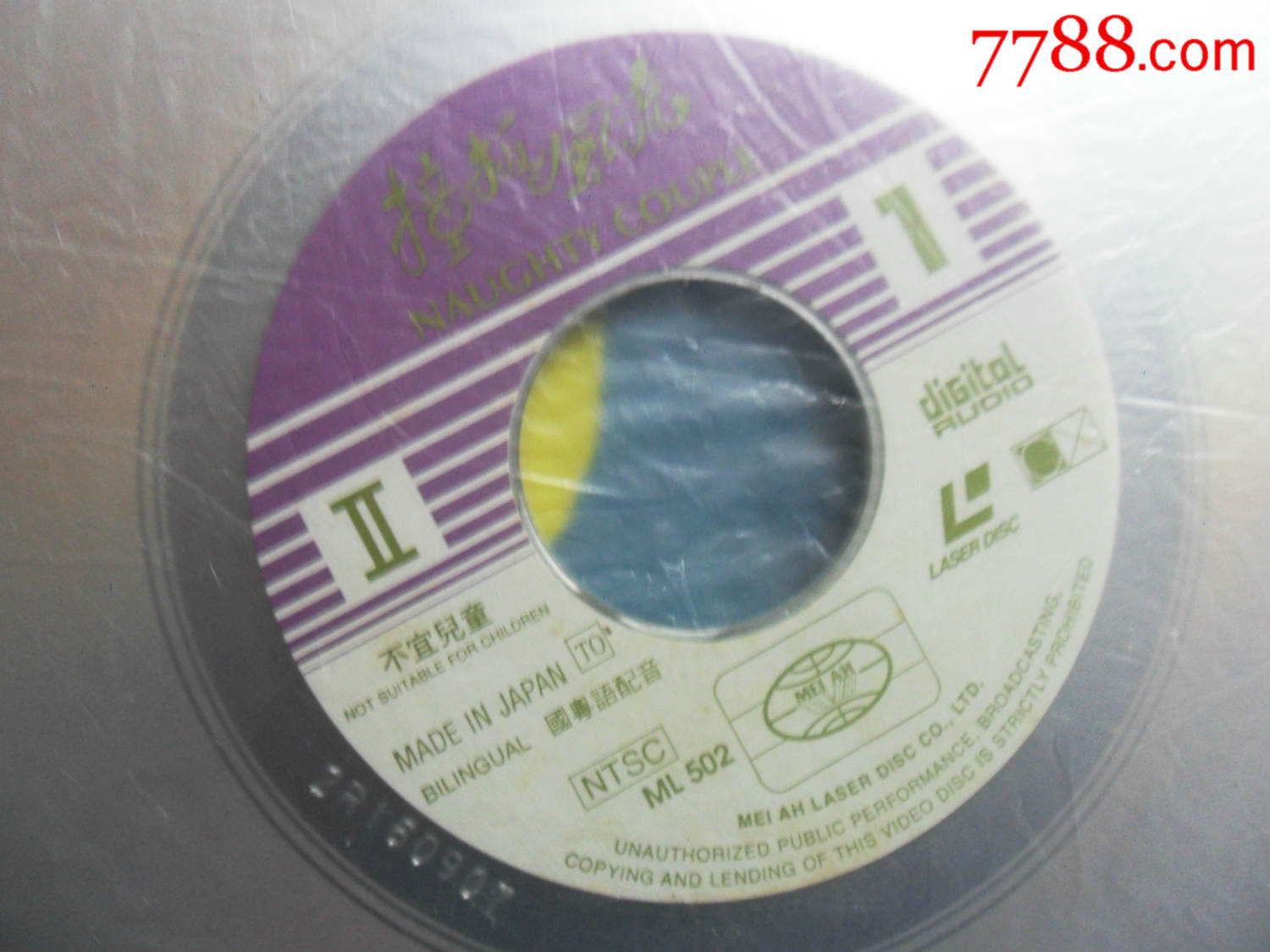 撞板风流.影视片-价格:60元-se33985009-LD大