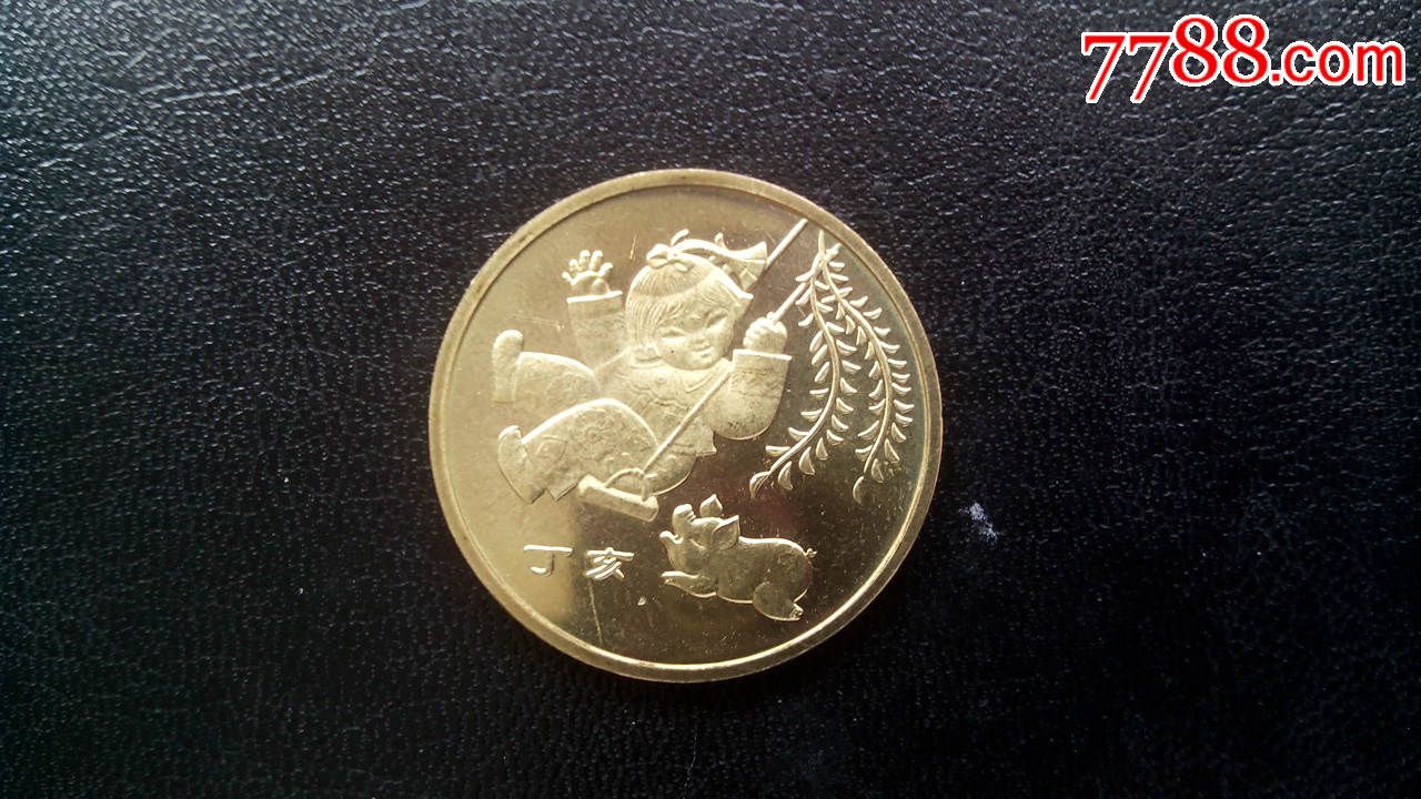 2007年生肖猪-价格:70元-se34007033-普通纪念币-零售-7788收藏__中国