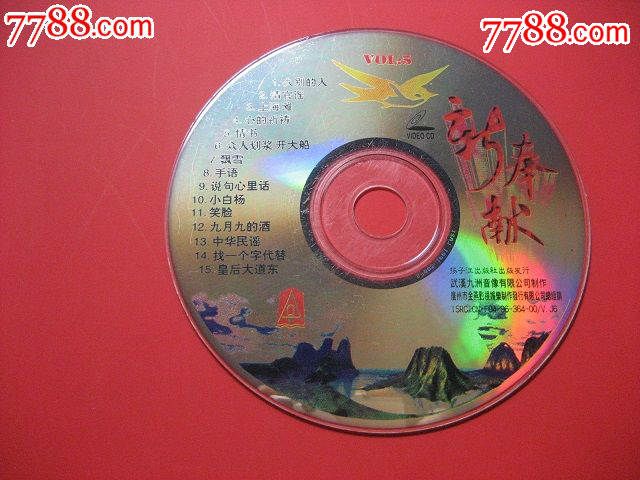 新奉献泳装秀_VCD\/DVD_金鸡报晓【7788收藏