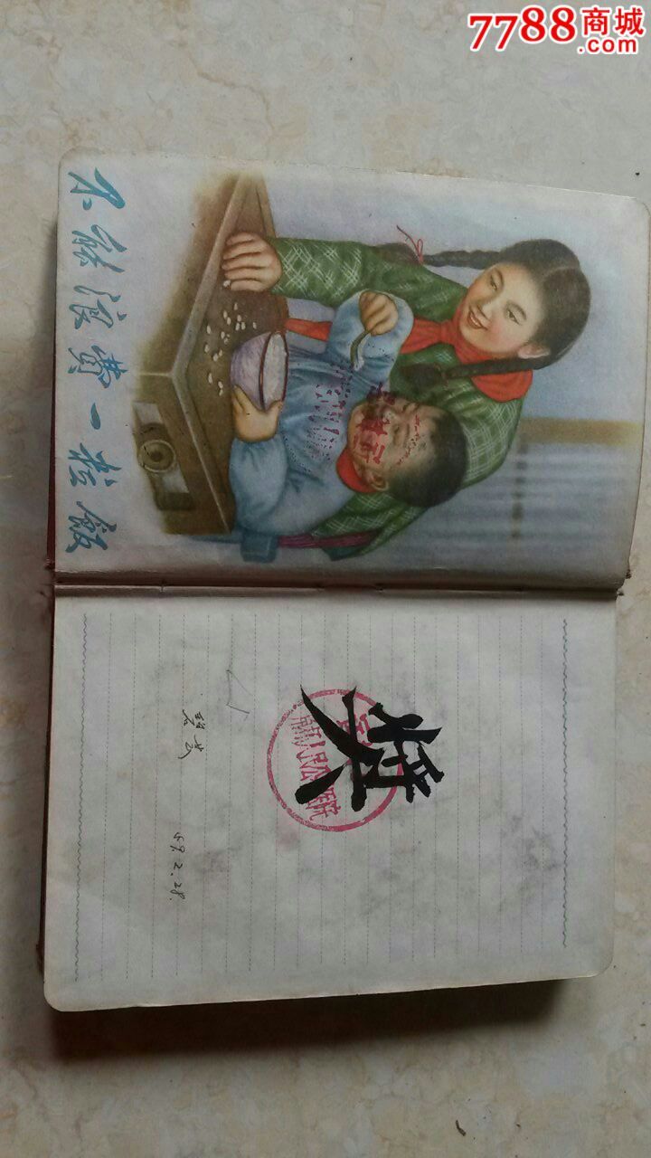 50年代精美工作笔记本