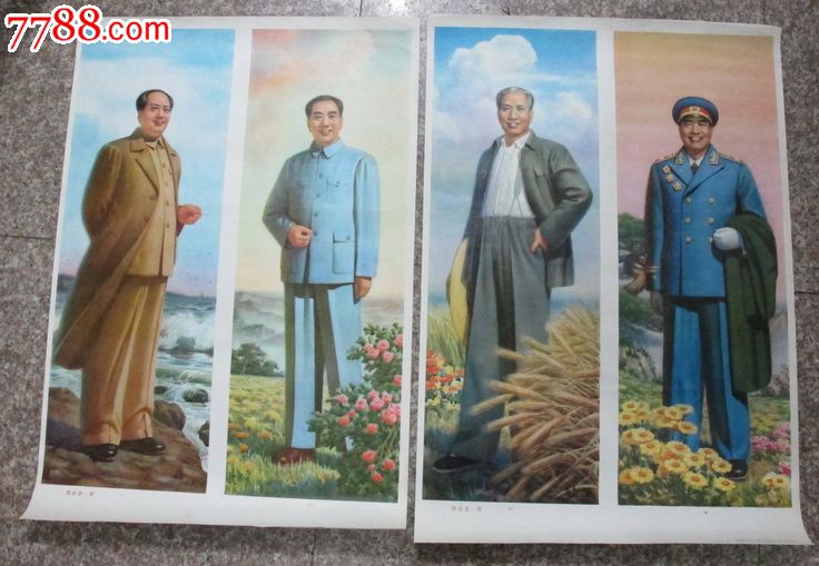 革命老一辈