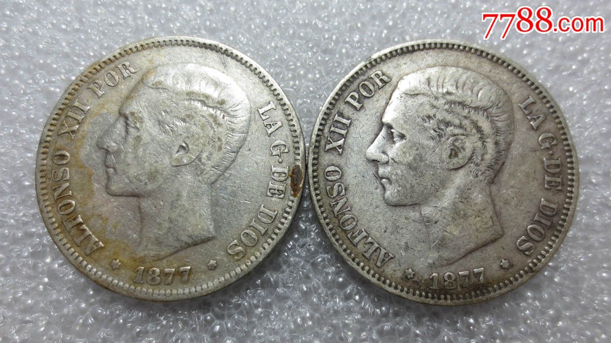 1877年西班牙双柱2枚-价格:400元-se3409931